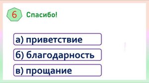 РКИ Фразы Тест Russian Phrases Test