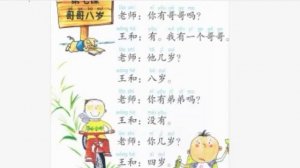 哥哥八岁 - изучаем китайский - Легкий китайский 1 урок 7