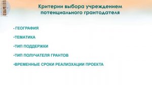 Модуль 1. 4. Источники финансирования событийных мероприятий: фандрейзинг и краудфандинг