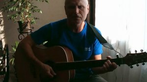 Мой друг художник и поэт(кавер)