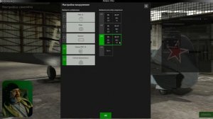 Ил - 2: Штурмовик / карьера  ""Битва за Кубань" / истребитель / # 8