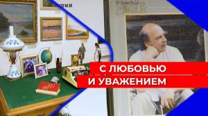 Уголок нашего земляка – писателя Валерия Шамшурина открылся Нижнем Новгороде