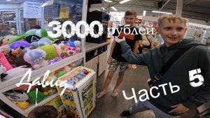 Автомат с игрушками хватайка 5