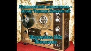 Аттен Тоннын Келтеси ай