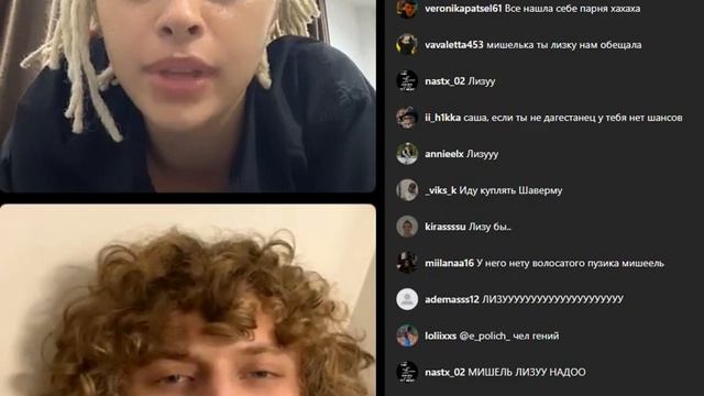 💦 Совместный эфир Мишель Гаджиевой с дворецким Школы Пацанок 26 01 2023 #Мишель Гаджиева