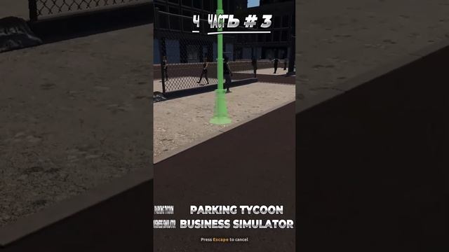 #PARKING TYCOON: BUSINESS SIMULATOR  #automobile #ROMASHKA PLAY