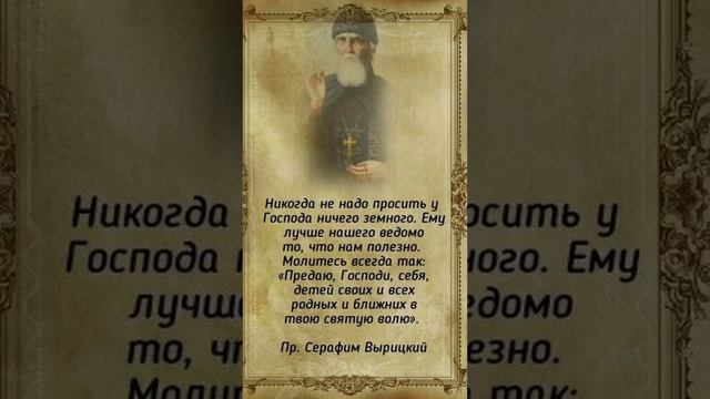 Серафим Вырицкий