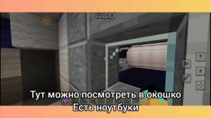 ОБЗОР НА КАРТУ «Международная Космическая Станция» (МКС)