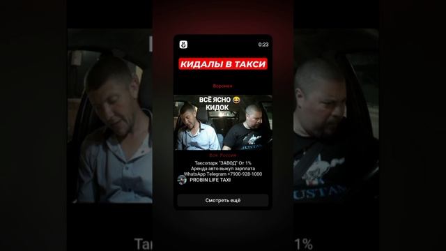Кидалы в такси | Probin Life Taxi