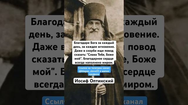 Иосиф Оптинский смотреть онлайн
