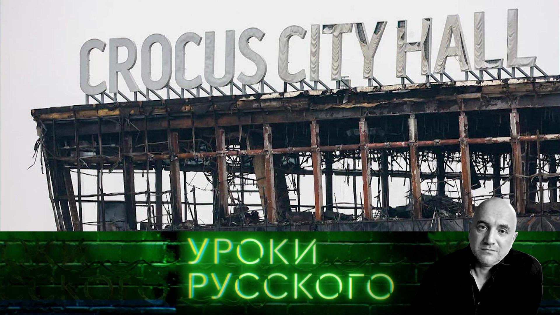 Урок 270. Курск, Орешник, Сирия и Трамп: из 2024  в 2025 год | Захар Прилепин. Уроки русского