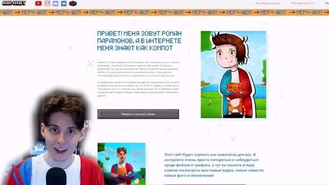 Мерч компота