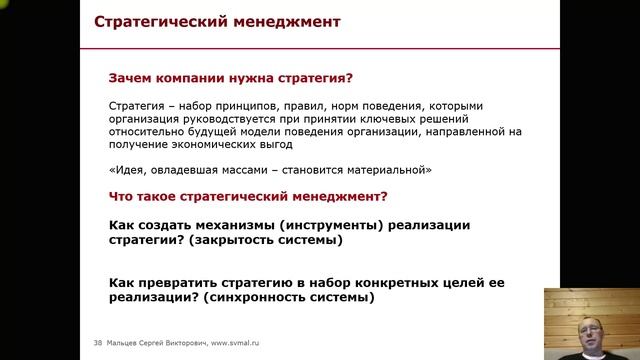 Тренинг: Мини МВА. Часть 37. (Мальцев Сергей Викторович)