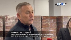 "Им будет приятно почувствовать тепло родного края"