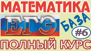 Пропорции и проценты Формула сложных процентов Подготовка к базовому ЕГЭ 2025 по математике Урок #6