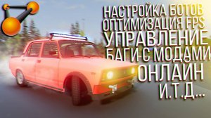 ПОЛНЫЙ ГАЙД по BeamNG Drive Управление, оптимизация, настройка ИИТрафика