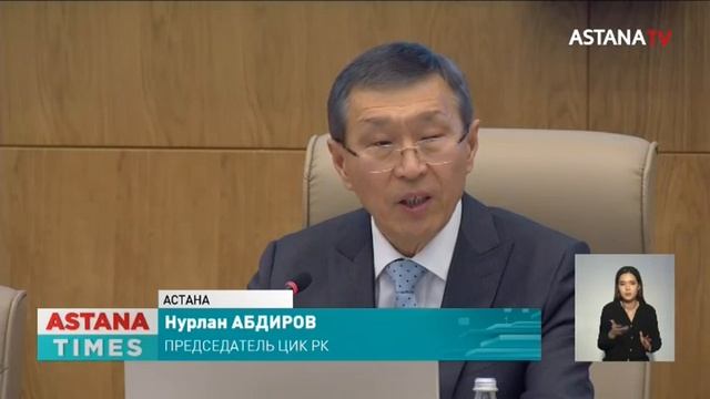 Предварительные итоги: Токаев побеждает на выборах смотреть онлайн