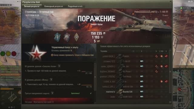 Настрелял на 2300, 4 фрага и ... убёг. 20241219_2125_ussr-R132_VNII_100LT_500_stalingrad