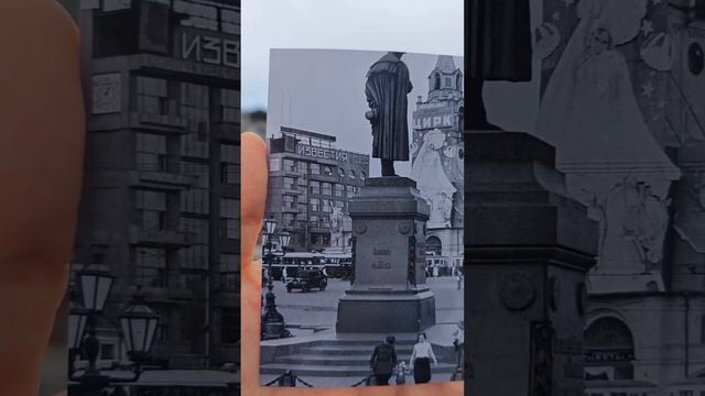 НА ФОТО более 70 лет РАЗНИЦЫ!Пушкинская #былостало #тогдасейчас #прошлоенастоящее #москва #история