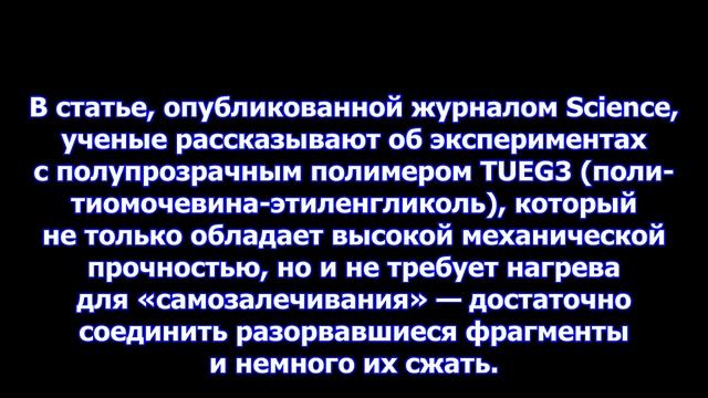 Получен восстанавливающийся под давлением материал