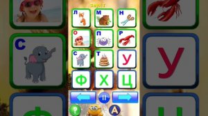 ГОВОРЯЩАЯ АЗБУКА АЛФАВИТ ДЛЯ ДЕТЕЙ ИЗУЧАЕМ ЗВУКИ Ч.1