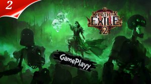 Path of Exile 2 Глазами Новичка Ведьма часть 2