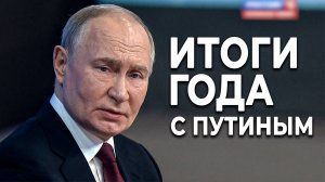 ПРЯМАЯ линия ПУТИНА | УКРАИНУ готовят в НАТО | ЗАПАДНЫЙ след в убийстве КИРИЛЛОВА