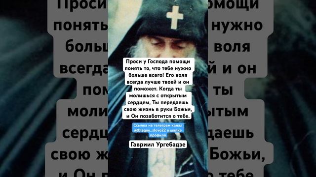 Гавриил Ургебадзе смотреть онлайн