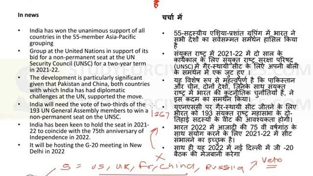 india's international relations current affairs 2020 by study for civil services upsc uppsc bpsc 1