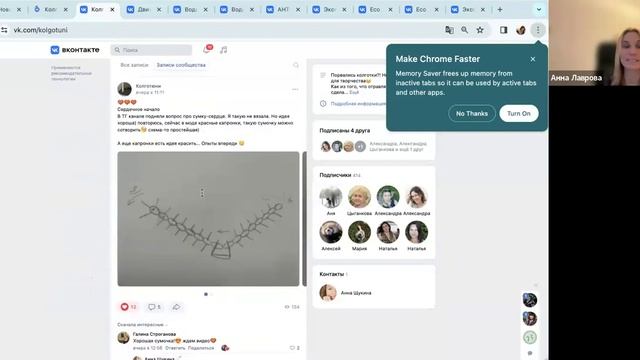 Онлайн-мастреская на тему «SMM: разбор соцсетей вашего проекта»