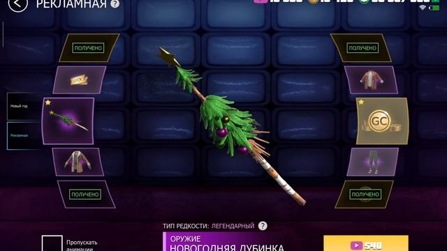 Прокрутка новой лотереи "Рекламная" в новой обнове 1.3.3 в ГКО.GCO.Grand Criminal Online. смотреть онлайн