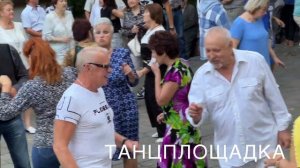 Танцует Гомель-Вишня красная  #танцы #танцплощадка #гомель