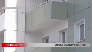 Работы по программе капремонта провели в 456 домах в Иркутской области в этом году