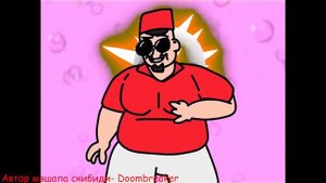 Песня про чупар чупс Х скибиди доп доп доп ес ес (Мэшап на мэшап)