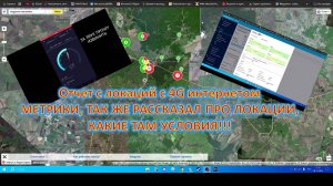 Отчет с локаций с 4Gинтернетом! Как работают , какие были проблемы. Какие условия на местности!