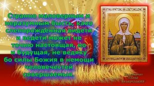 Акафист Блаженной Матронушке Московской молитва с текстом