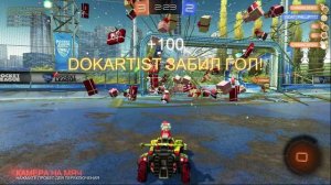 Rocket League - добивание присоской