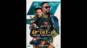 Агент-9. Миссия: уничтожить Русский трейлер