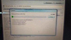 ЧИП-ТЮНИНГ _  КИА МАДЖЕНТИС _  БЛОК - SIM2K -141_ ЗАГРУЗЧИК  PCMflash и СКАНМАТИК 2