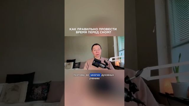 Используйте вечерние часы для практик и медитаций🧘♀️💖 #медитация #осознанность #духовныепрактики