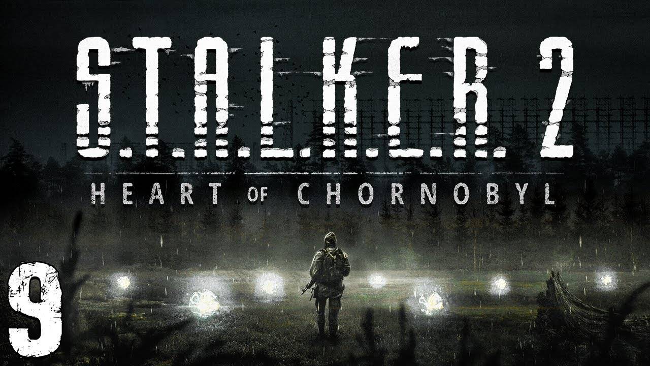 S.T.A.L.K.E.R. 2 Heart of Chornobyl #9. Север Малой Зоны