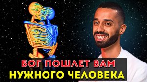 МОЩНЫЕ ПРИЗНАКИ, что Вселенная ХОЧЕТ, чтобы вы были с кем-то 🙌 ДОВЕРЬТЕСЬ! | Анар Дримс