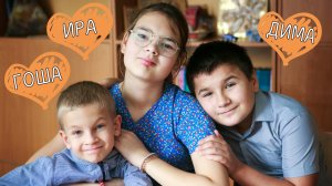 Ирина Дмитрий Георгий