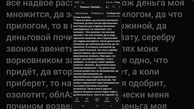 Пошаговое Руководство для тех, кто не нашёл заговор смотреть онлайн