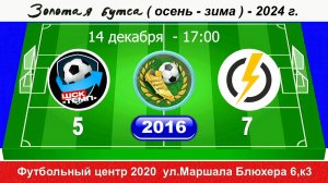 17-00 Темп - Энерджи 5-7 (2016 год) DEMO