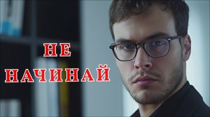 Не Начинай Бизнес, Если Хочешь Стать Богатым!