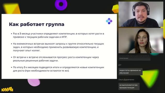 Применение мастермайнда для непрерывного развития персонала. Что это и как используют технологию?