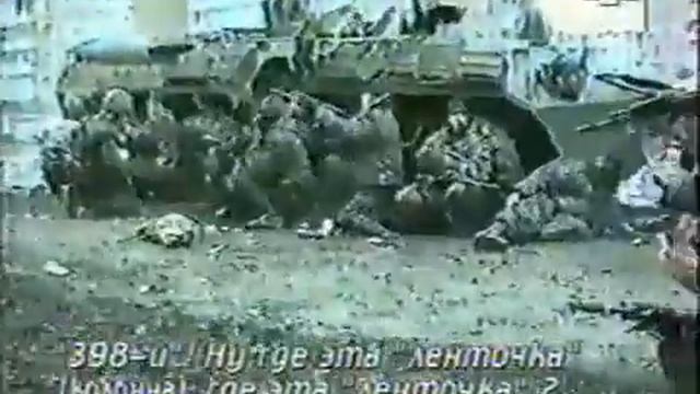 Чечня   радиоперехват Грозный 96