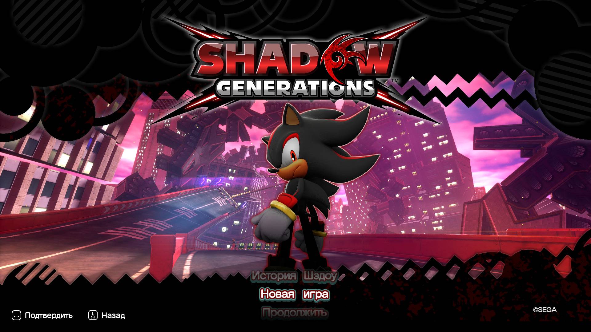 Shadow Generations (2024) - Полное прохождение