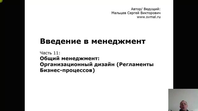 Тренинг: Мини МВА. Часть 58. (Мальцев Сергей Викторович)